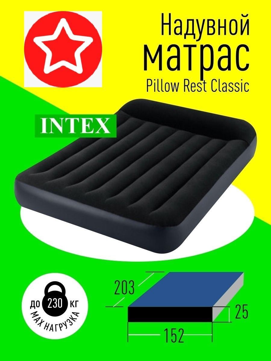 Intex 64146