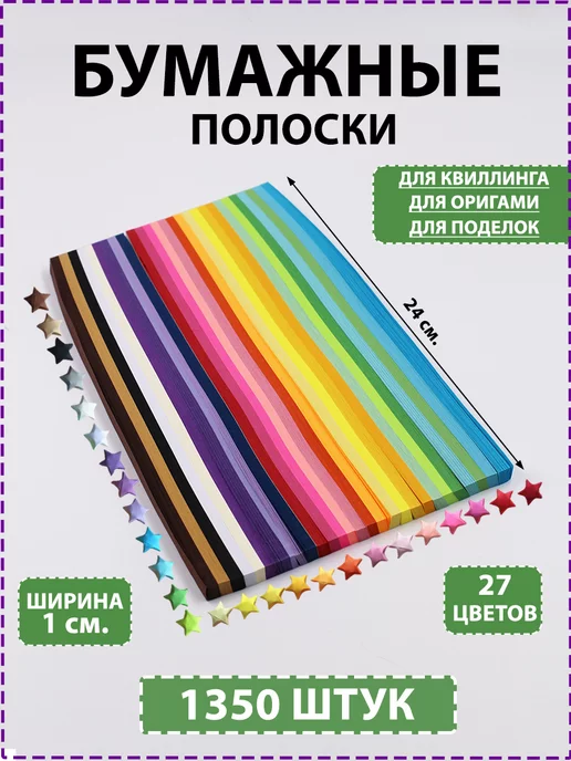 Купить товары для оригами в интернет магазине l2luna.ru