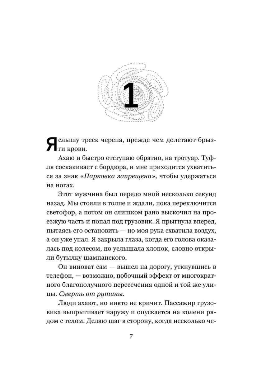 Легендарная Мария: Девушка, вошедшая в историю мировой борьбы - ВИДЕО