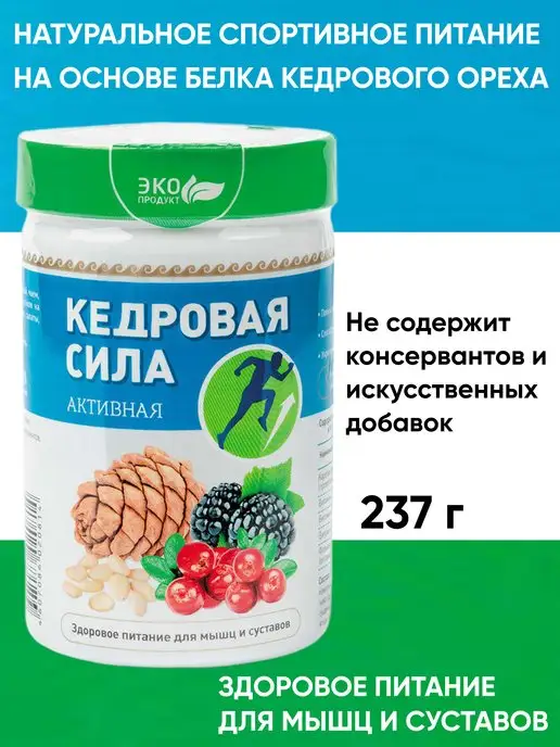 Дэльфа Продукт белково-витаминный Кедровая сила Сердечная, Активная