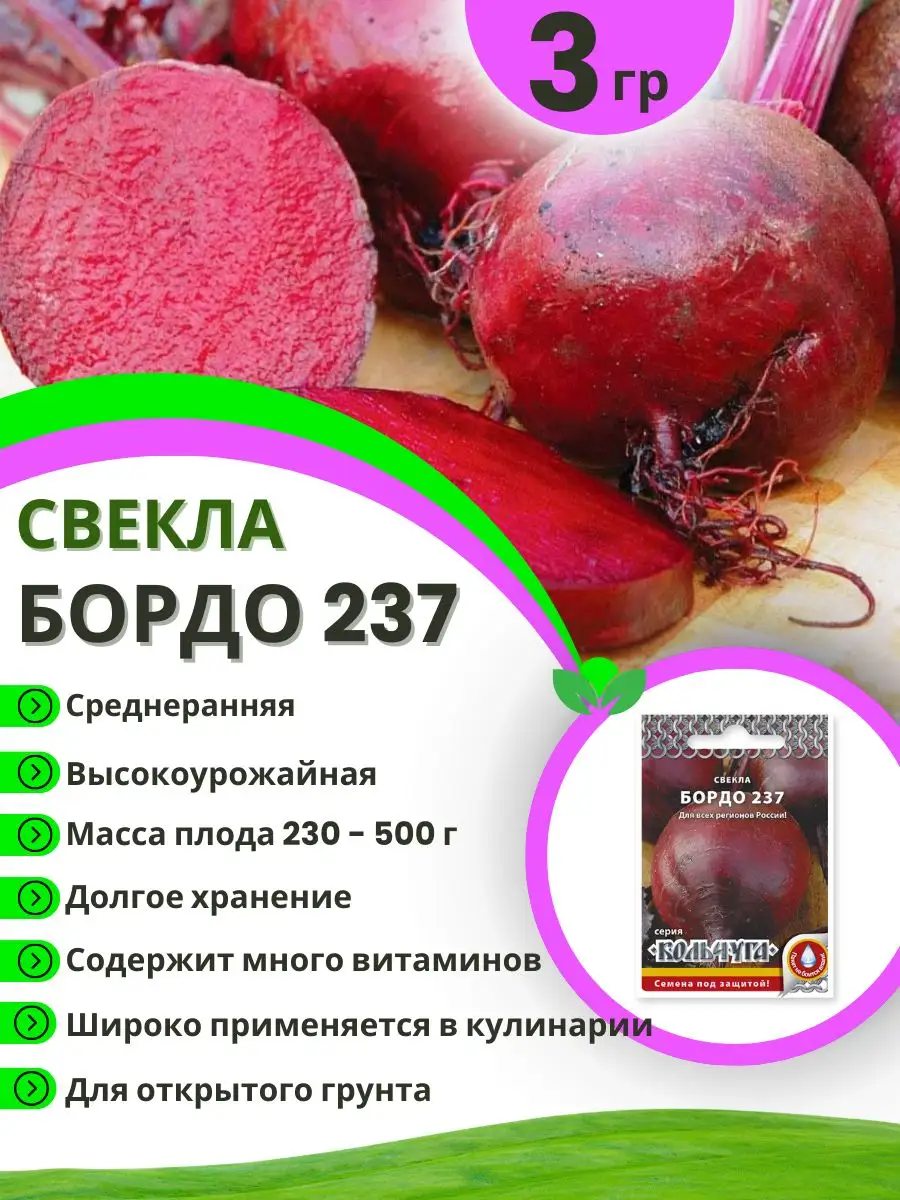 Семена овощей для открытого грунта Русский Огород 161484013 купить за 362 ₽  в интернет-магазине Wildberries