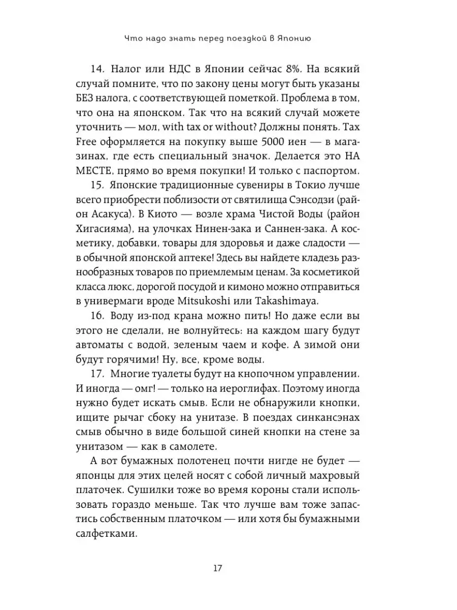 Прошёл год с момента изменения политики ношения масок в Японии