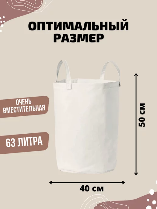 Ideas for Life Корзина для игрушек большая, бежевый, фото 2