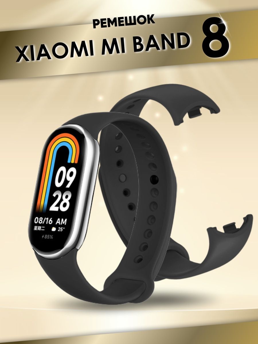 Mi band 8 черный. Mi Band 8 ремешки. Xiaomi mi Band 8 ремешки. Часы mi Band 8. Mi Band 8 кулон.