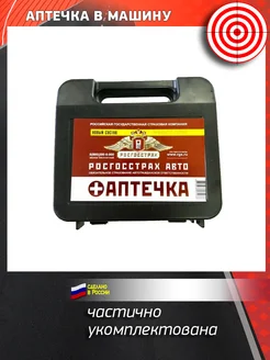 Аптечка дорожная Техосмотр Misakavto 161488495 купить за 297 ₽ в интернет-магазине Wildberries