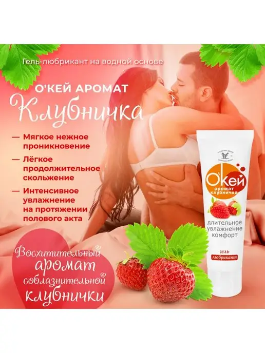 Биоритм Лубрикант на водной основе Окей для двоих, 100 г, вариант, фото 4
