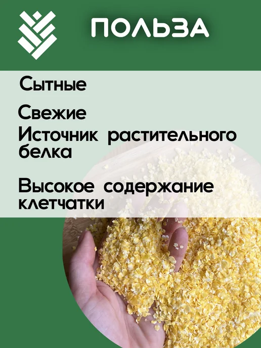 КРУПОВИЧОК Хлопья кукурузные 1 кг, 3 кг, фото 2