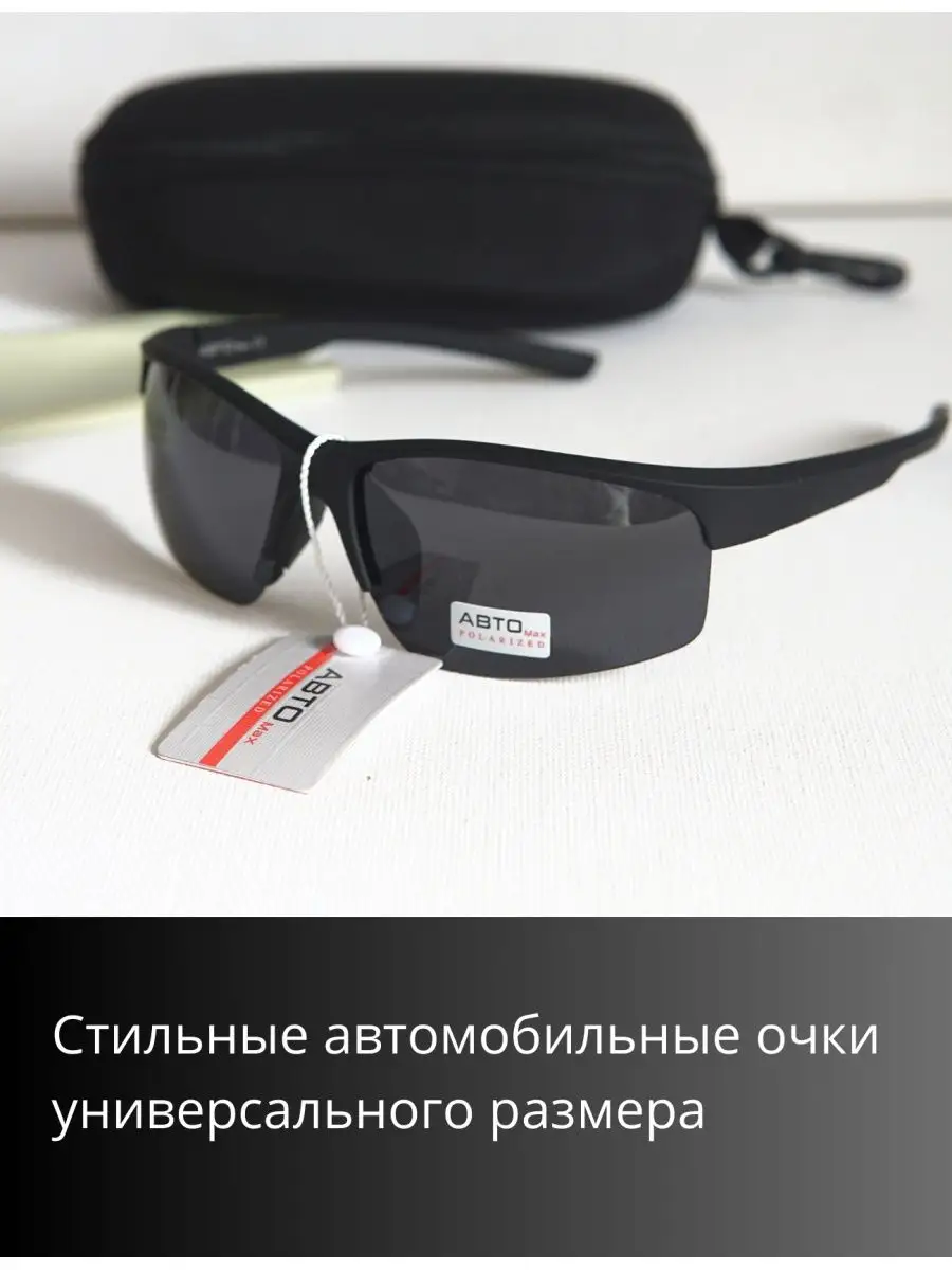 Очки солнцезащитные спортивные антифары с поляризацией