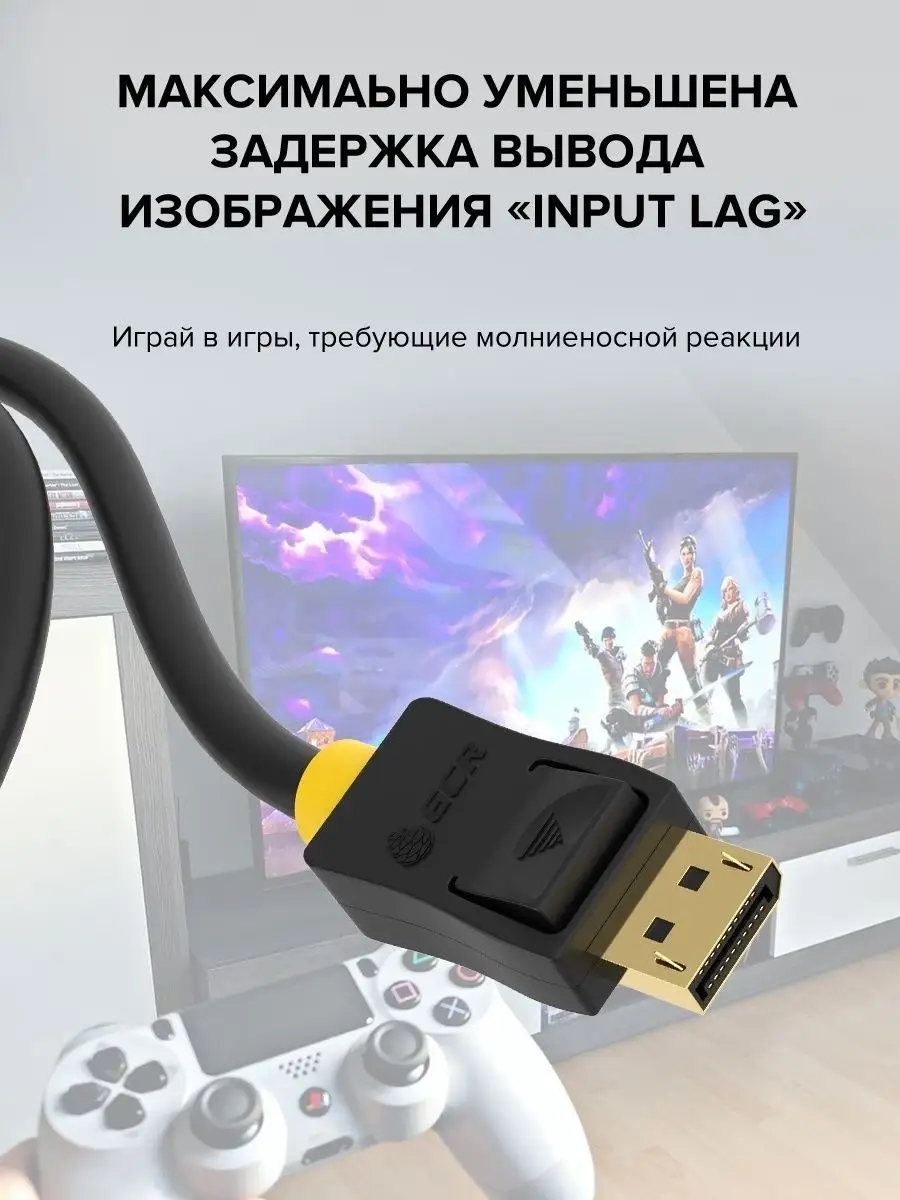 Кабель DisplayPort 8K 60Hz для PS3 PS4 X-Box короткий 1м GCR 161491647  купить в интернет-магазине Wildberries