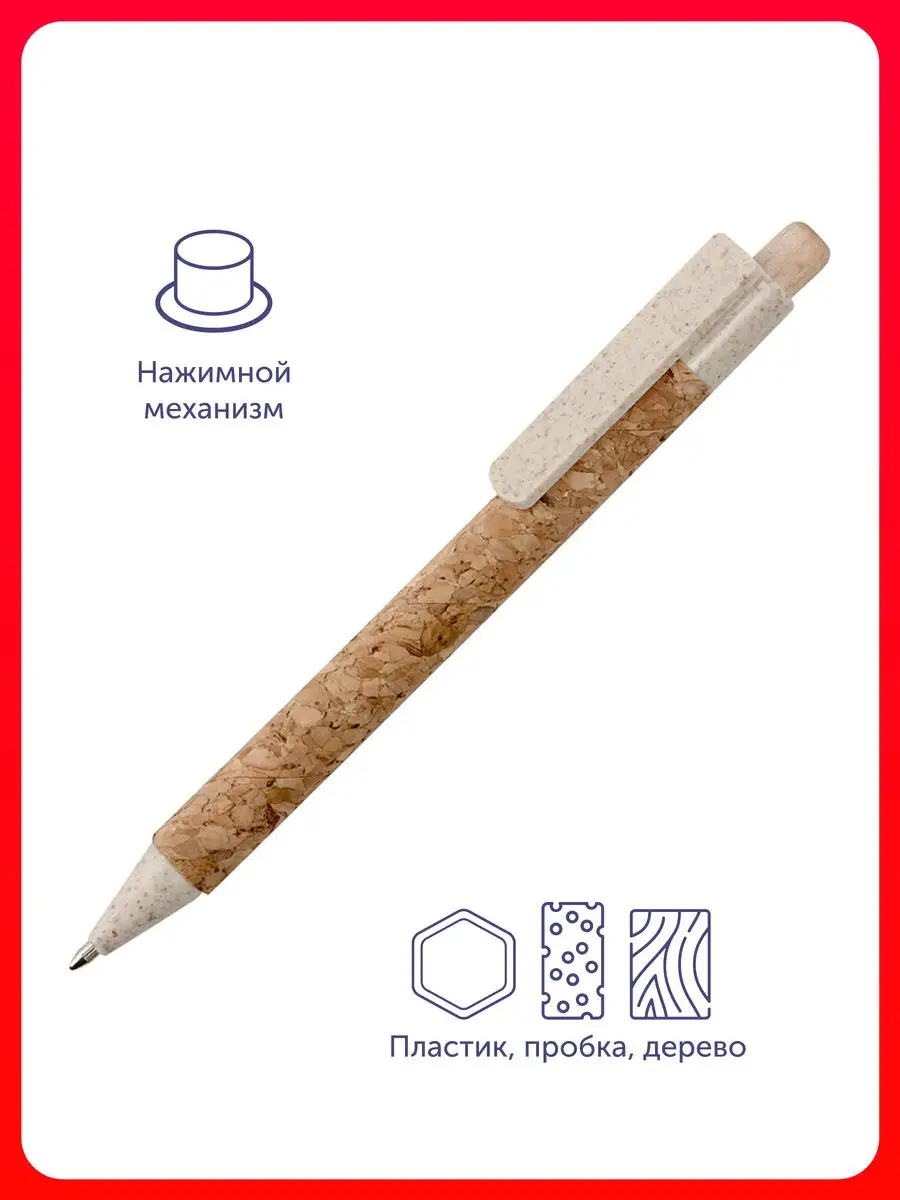 Ручка из пробки и переработанной пшеницы шариковая «Evora» (коричневый, зеленый) d1 х 14 см