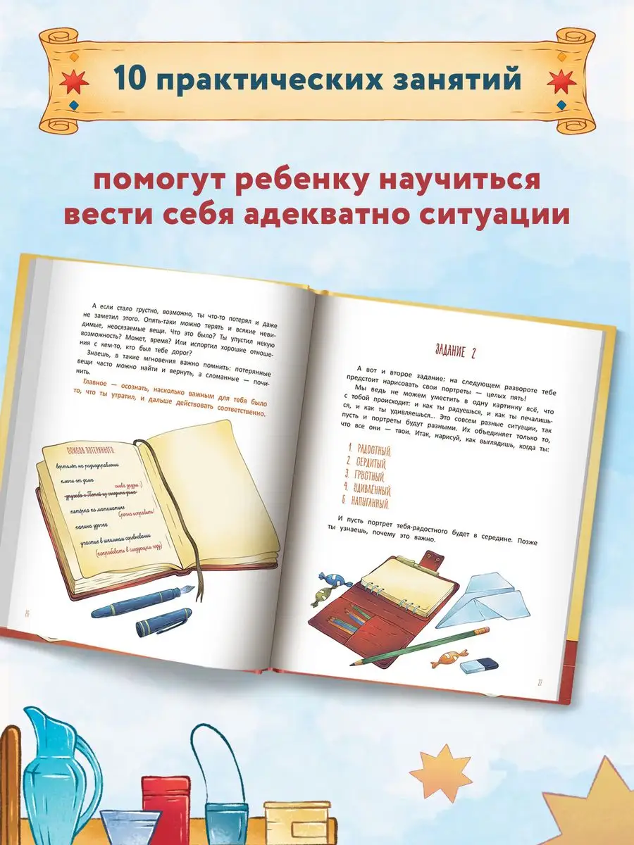 Король своего королевства : Учимся быть собой Феникс-Премьер 161492847  купить за 1 009 ₽ в интернет-магазине Wildberries