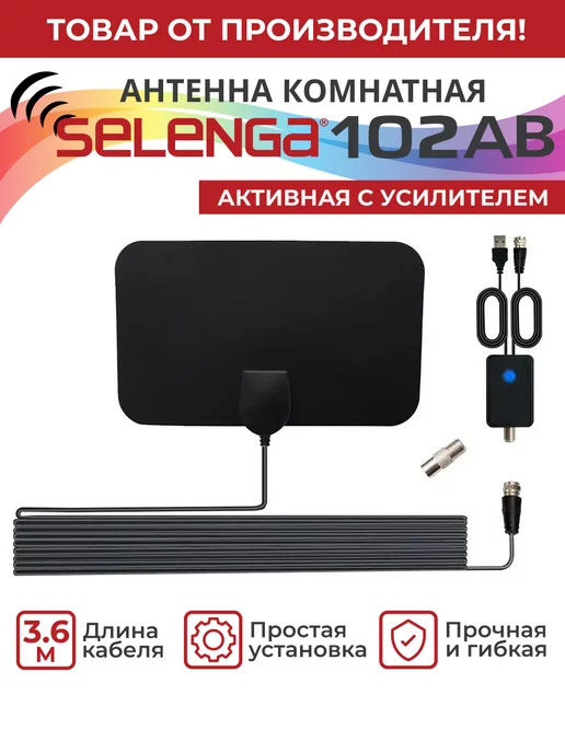 Антенны для цифрового ТВ DVB-T2