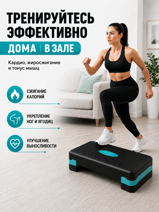 AMETIST Степ платформа для фитнеса дома и похудения, 2 уровня, голубой, фото 2