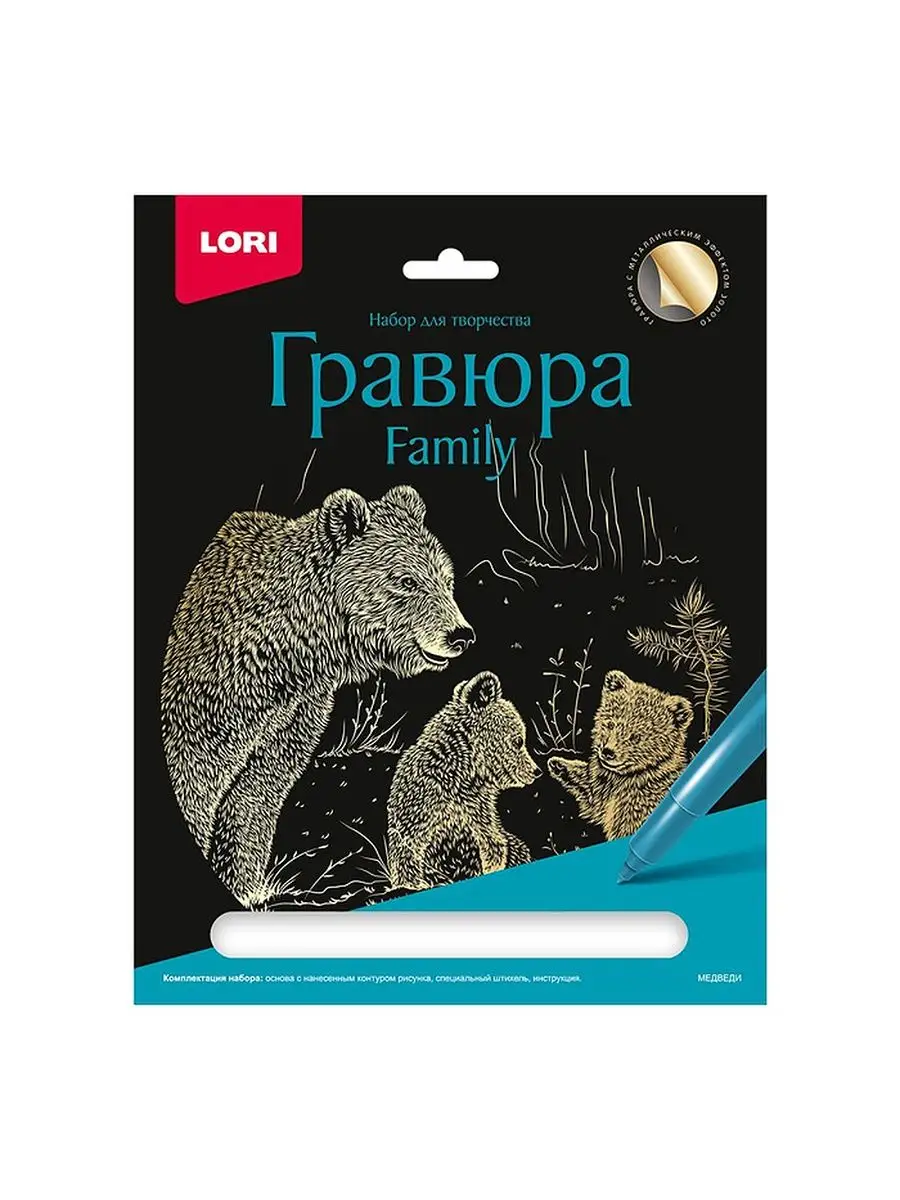 Гравюра Family большая с эффектом золота Медведи
