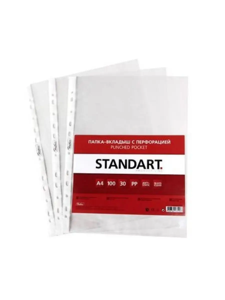 Файл-вкладыш а4 180 мкм комус. Папка-вкладыш с перфорацией на кнопке berlingo, а4, пвх, 180мкм, глянцевая,. Папки-файлы перфорированные комплект 100шт а4. Папка файл вкладыш с перфорацией а4. Файл вкладыш а4 60мкм.