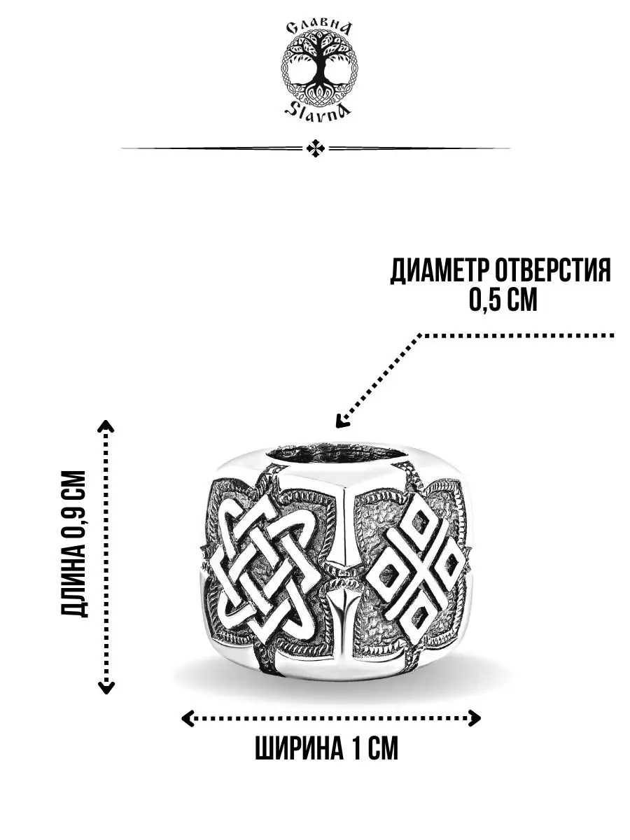 Серебряный шарм на браслет Славянские символы Slavna jewelry 161497691  купить за 643 ₽ в интернет-магазине Wildberries