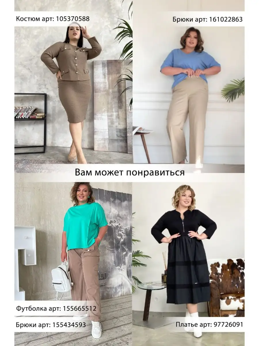 Юбка женская большого размера летняя карго миди plus size Lady-Maria  161498173 купить за 2 692 ₽ в интернет-магазине Wildberries