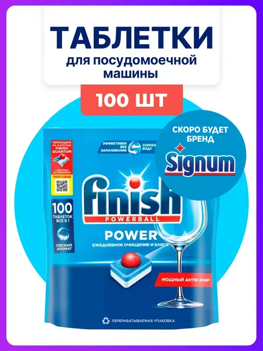 Таблетки для посудомойки Ozon