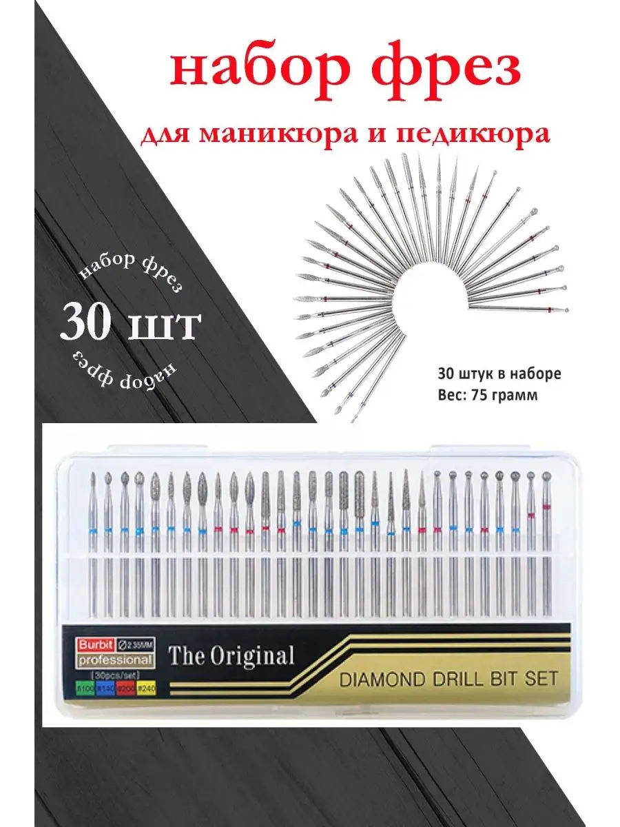 Многофункциональный профессиональный набор для маникюра