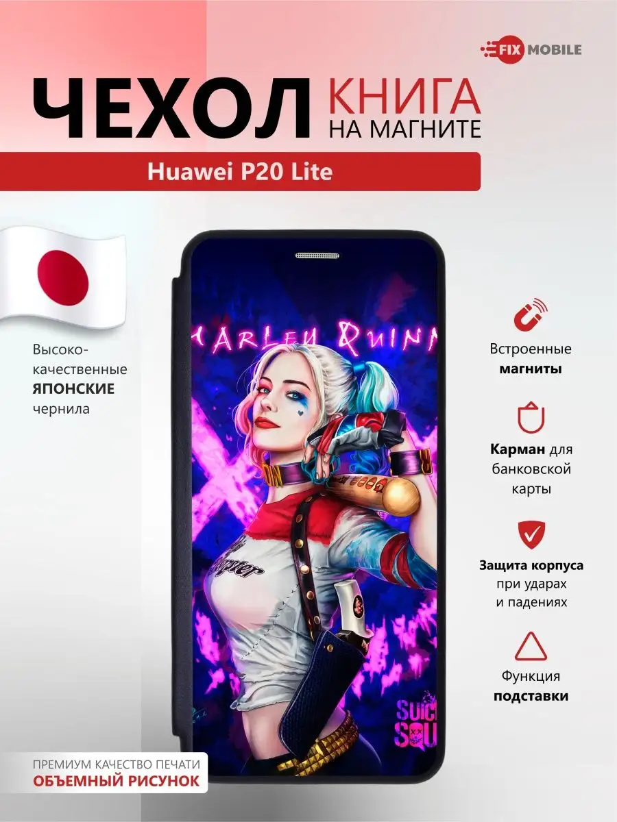 Чехол для телефона Huawei P20 Lite, Huawei Nova 3e JFK 161499805 купить за  631 ? в интернет-магазине Wildberries