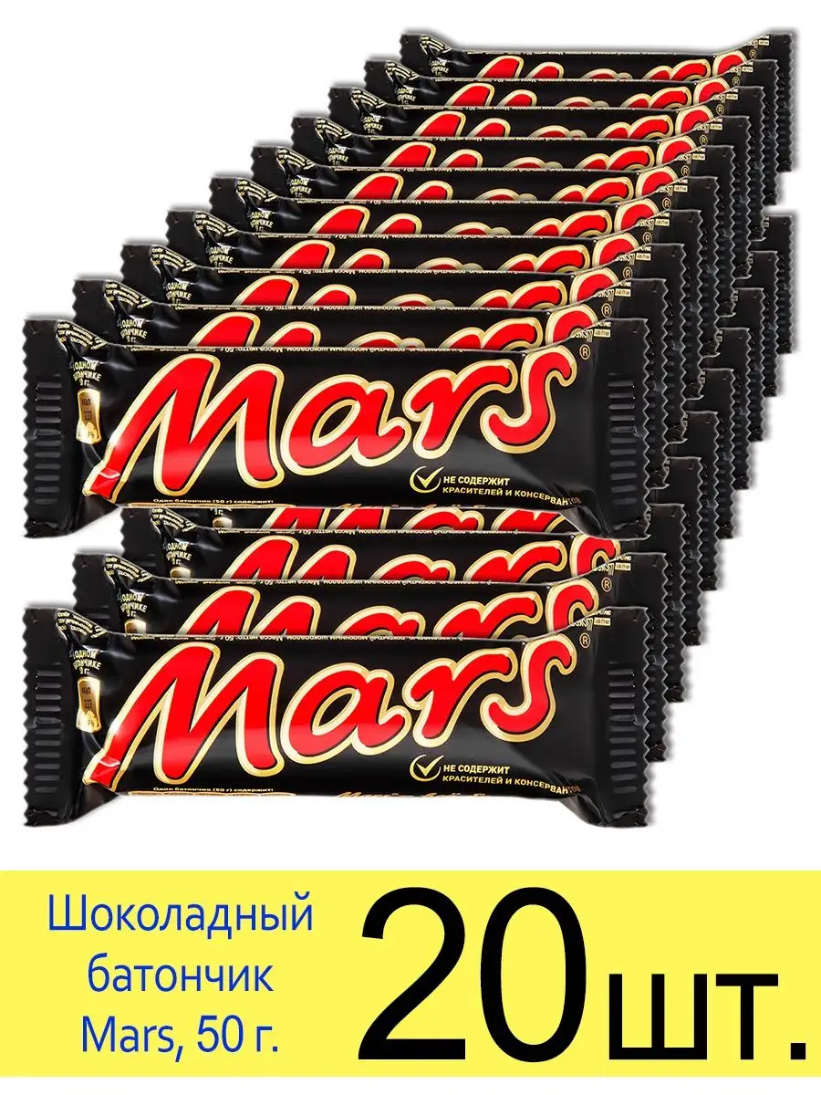 Шоколадный батончик Mars, 50 г