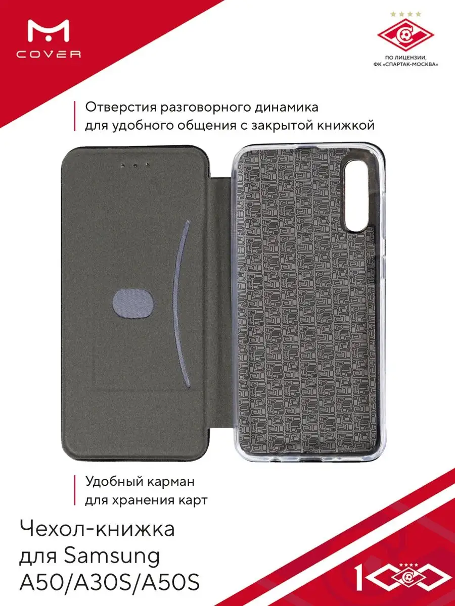 Чехол-книжка на Samsung A50/A30S/A50S принт Спартак Москва Мобилиус  161501541 купить за 375 ₽ в интернет-магазине Wildberries