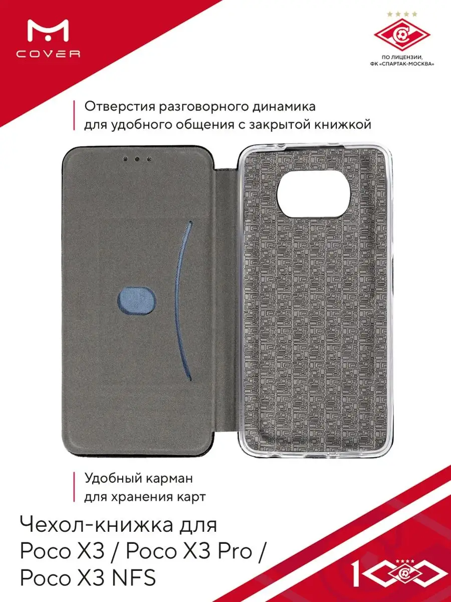 Чехол-книжка на Xiaomi Poco X3/X3 Pro принт Спартак Москва Мобилиус  161501650 купить за 332 ₽ в интернет-магазине Wildberries