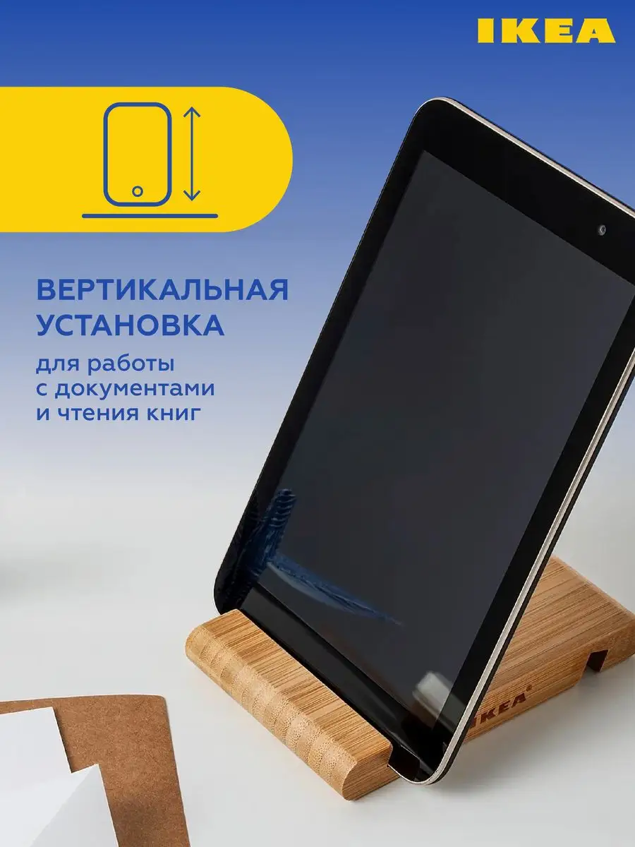 Подставка для телефона на стол деревянная для планшета ikea IKEA 161501782  купить за 269 ₽ в интернет-магазине Wildberries