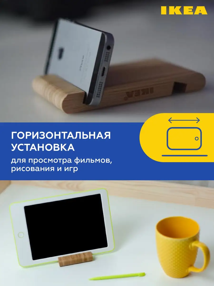 Подставка для телефона на стол деревянная для планшета ikea IKEA 161501782  купить за 269 ₽ в интернет-магазине Wildberries