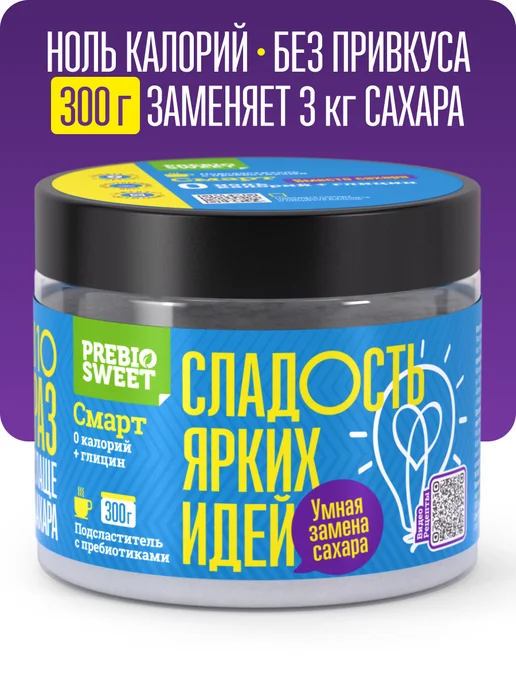 Пребиосвит Сахарозаменитель Смарт 300г х2 (компл) без горечи и привкуса, 300 г, фото 2