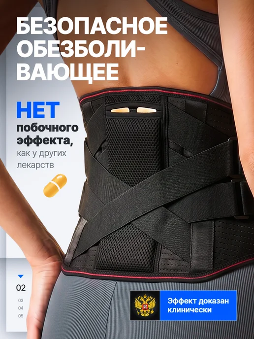iCure Пояс для спины, корсет пояснично-крестцовый ортопедический, черный, фото 2