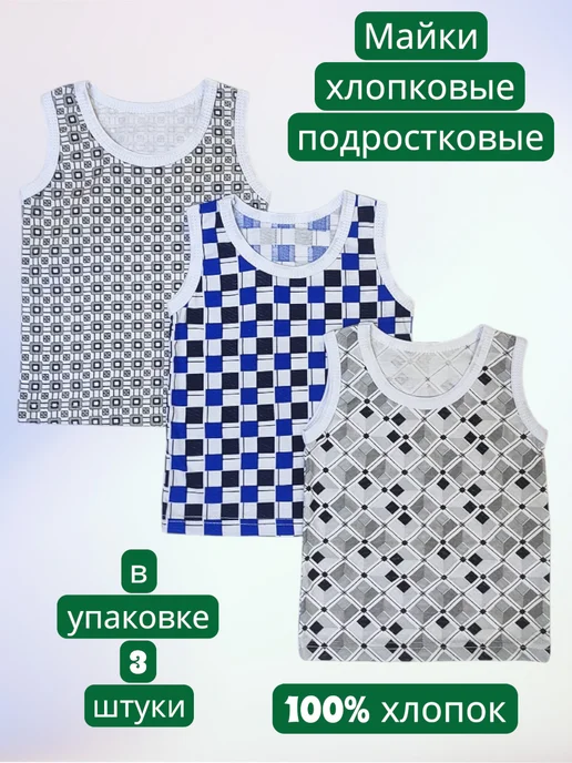 BABANCHA Майка хлопковая для малышей и подростков набор 3 штуки, голубой, фото 2