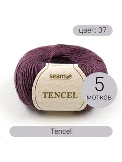 Пряжа Tencel Seam (Тенсель) 37 СЕАМ Тенсель 161504581 купить за 779 ₽ в интернет-магазине Wildberries