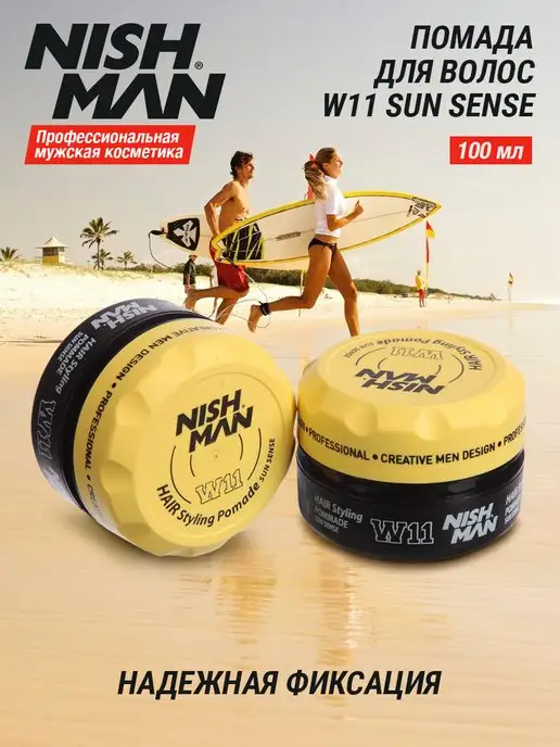 Nishman Помадка для волос W11 Hair Styling Pomade Sun Sense, вариант