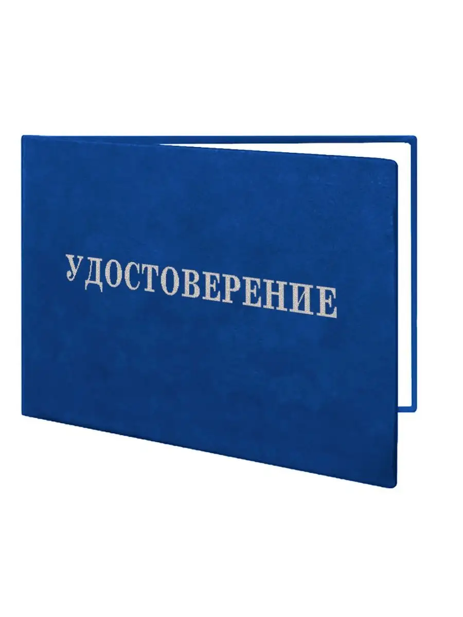 Удостоверение оператора газовой котельной ЦентрМаг 161508265 купить за 212  ₽ в интернет-магазине Wildberries