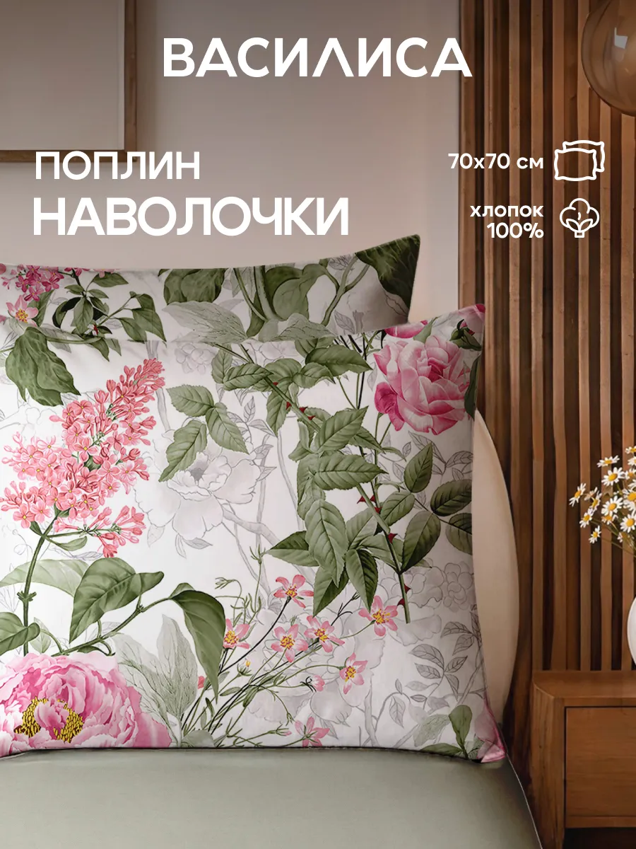 Наволочки 70х70 2 шт хлопок 100% поплин