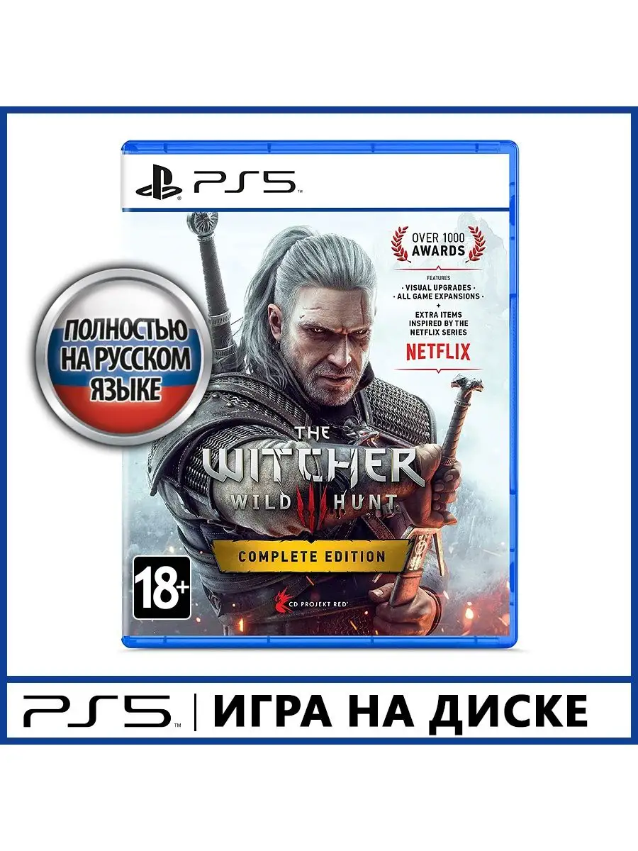 Игра Ведьмак 3: Дикая Охота. Полное Издание (PlayStation 5