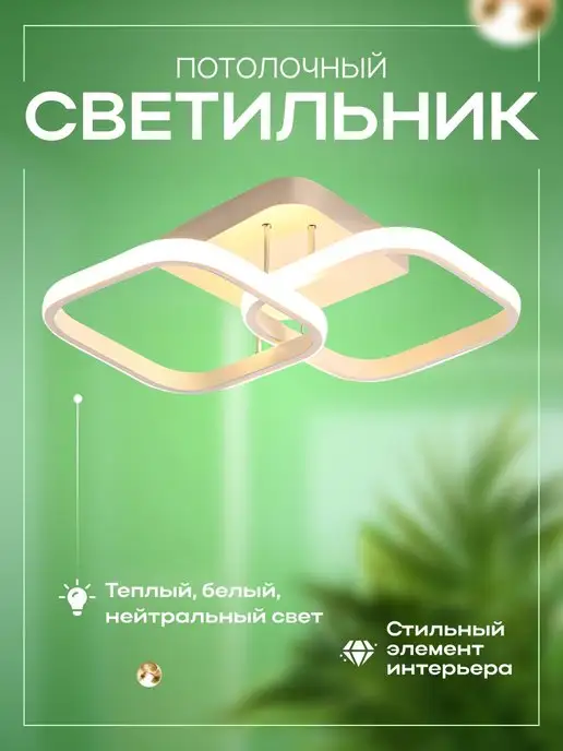 Santorini Люстра потолочная светодиодная в спальню Led