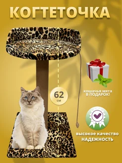 Когтеточка для кошки напольная джутовая столбик For Pets 161514178 купить за 1 019 ₽ в интернет-магазине Wildberries