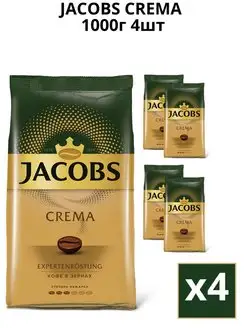 Кофе в зернах Crema 1 кг, 4 шт Jacobs 161514977 купить за 5 170 ₽ в интернет-магазине Wildberries