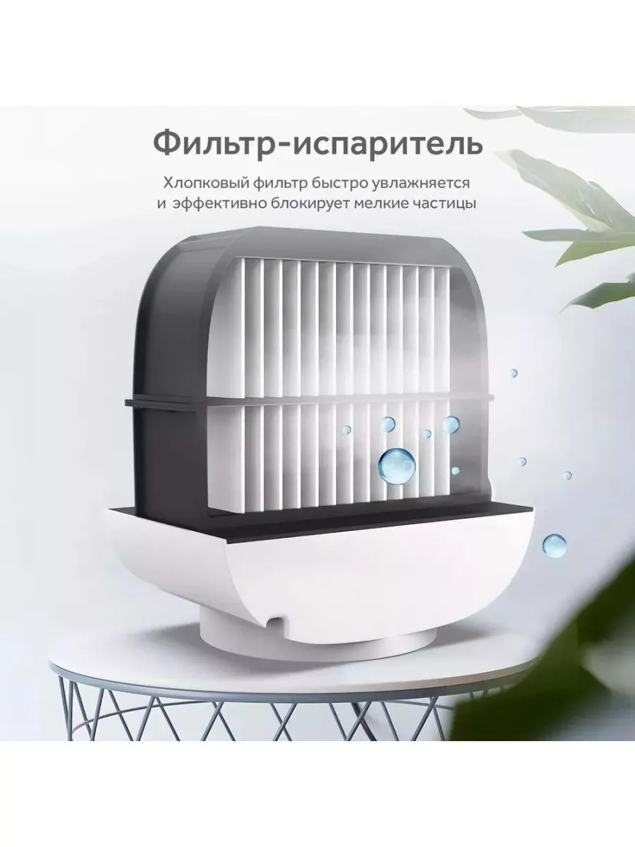 Мини кондиционер воздуха / Вентилятор Кондиционер напольный Air Cooler  161516601 купить за 2 515 ₽ в интернет-магазине Wildberries