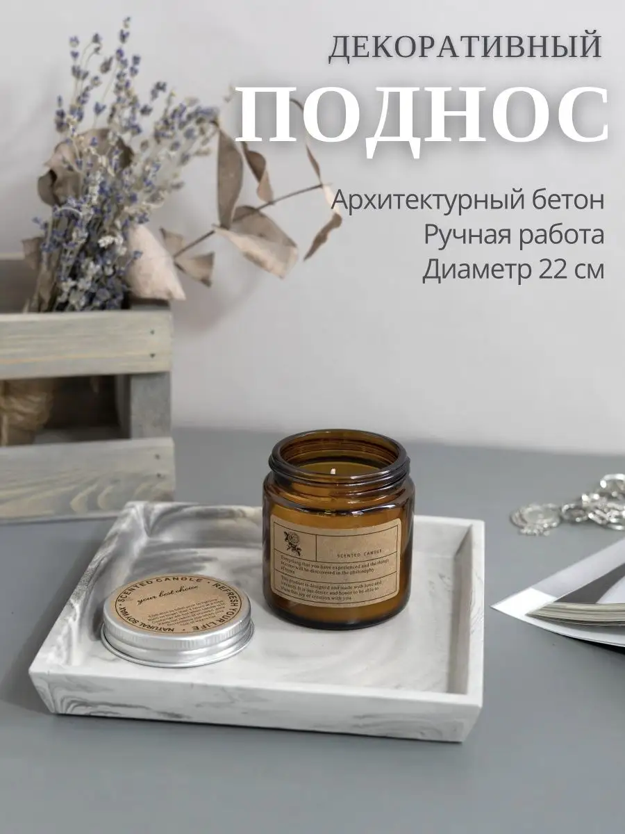 Поднос декоративный DOLOMIT home 161516840 купить за 653 ₽ в  интернет-магазине Wildberries