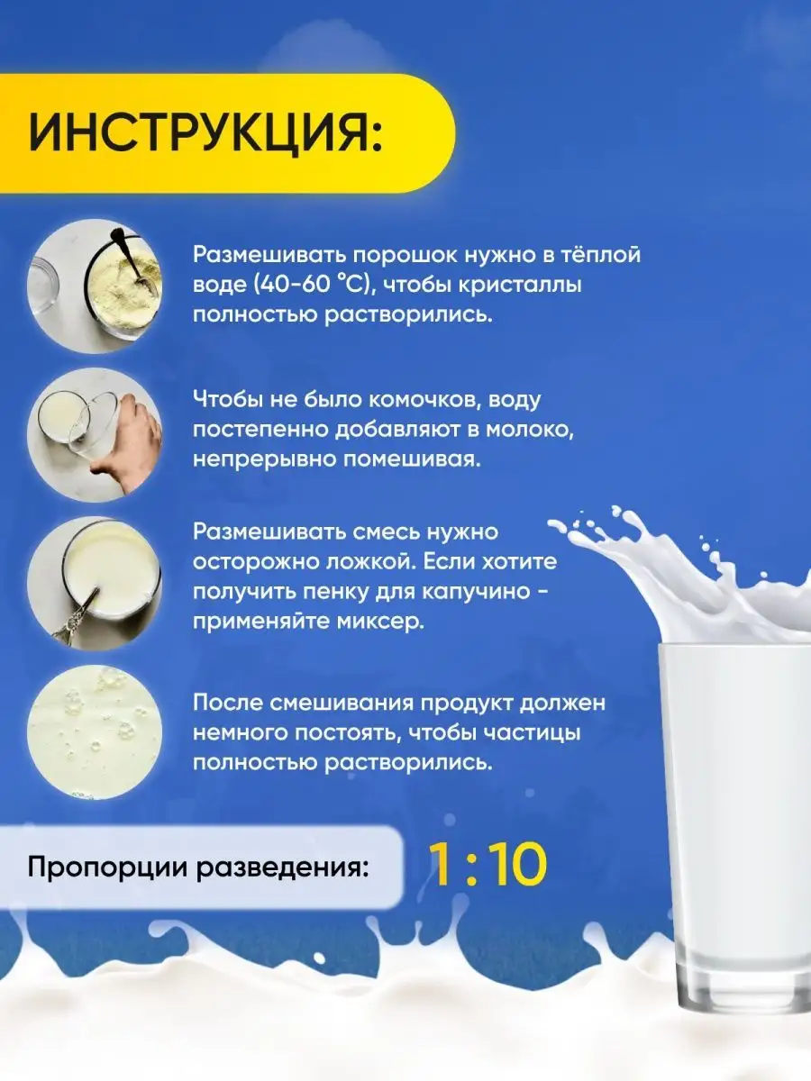 Молоко сухое цельное 26%, 1 кг (1000 г) Здоровая Семья 161518248 купить за  602 ₽ в интернет-магазине Wildberries