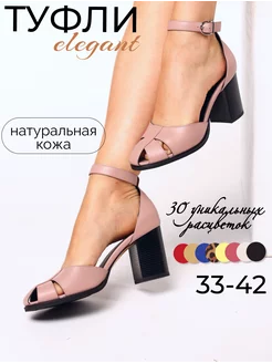 Летние босоножки на каблуке с закрытым носом MD shoes company 161518736 купить за 5 741 ₽ в интернет-магазине Wildberries