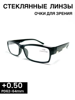 Очки для зрения корригирующие +0,50 восток 161519504 купить за 417 ₽ в интернет-магазине Wildberries