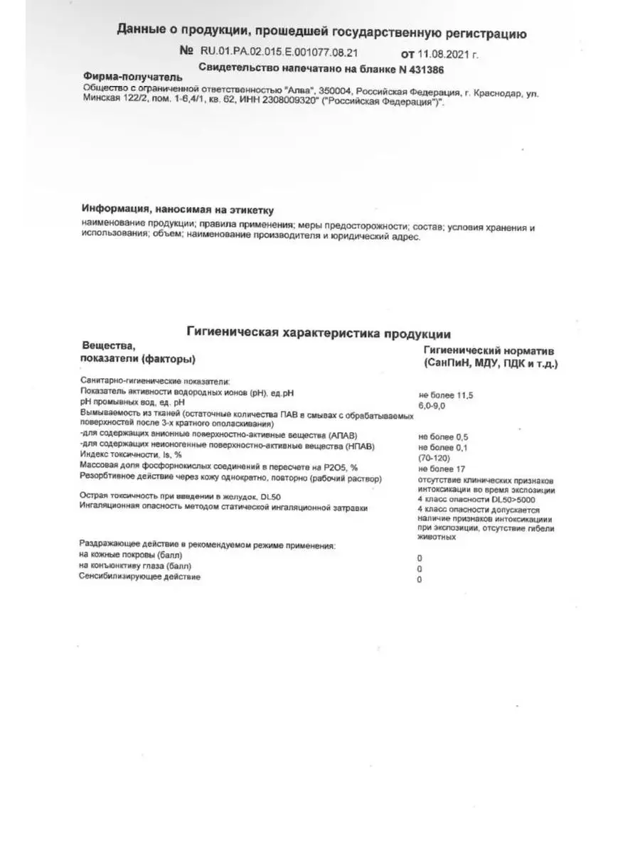 Хозяйственное мыло жидкое стандарт Веста 5л аминка 161519991 купить за 538  ₽ в интернет-магазине Wildberries