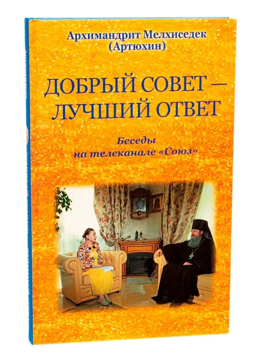 Игумен Мелхиседек (Артюхин): «Всякое дыхание да хвалит Господа» | Православная газета