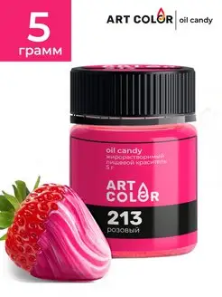 Краситель пищевой жирорастворимый oil candy, 5 г Art Color 161520331 купить за 175 ₽ в интернет-магазине Wildberries