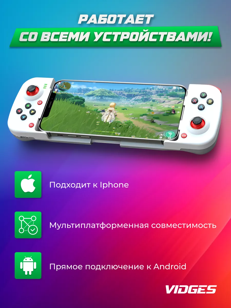 Контроллер-игровой беспроводной BSP-D3 VIDGES 161520528 купить за 1 271 ₽ в  интернет-магазине Wildberries