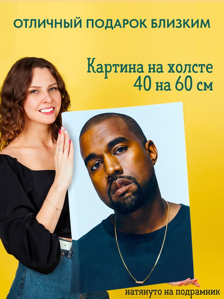 Канье уэст билеты. Подпись Kanye West. Kanye West фигурка. Канье Вест в кепке 2024. Билет на концерт Kanye West.